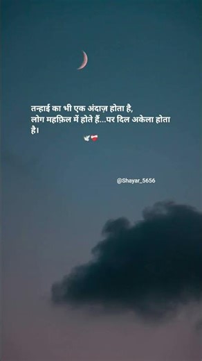 shayari sad stetus 🥹❤️‍🩹#song #arijitsingh #sadstatus #sadshayari #stetus #musicsad #sadness #stsad