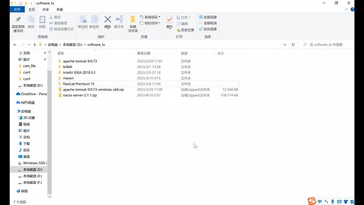 nacos2.1.1的安装、配置、访问