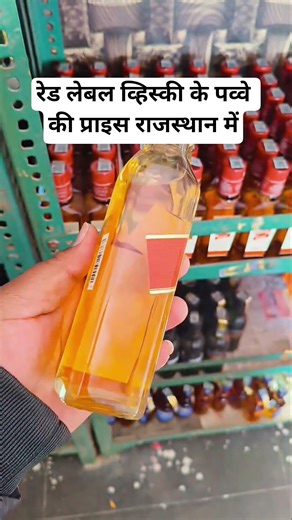 red label scotch whisky #redlabelwhisky #whisky #whiskyreview #drink #scotchwhisky #blendedwhiskey