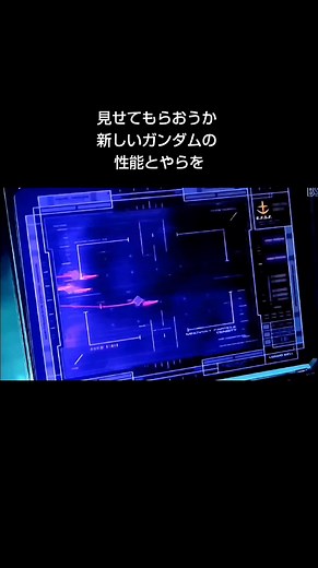 ガンダムユニコーンとシナンジュの戦闘シーン