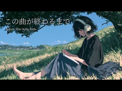 Before This Song Ends | Japanese Piano | Anime Playlist for Study & Reading
