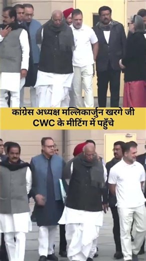 कांग्रेस अध्यक्ष श्री Mallikarjun Kharge जी CWC मीटिंग मे शामिल होने के लिए पहुँचे कांग्रेस मुख्यालय