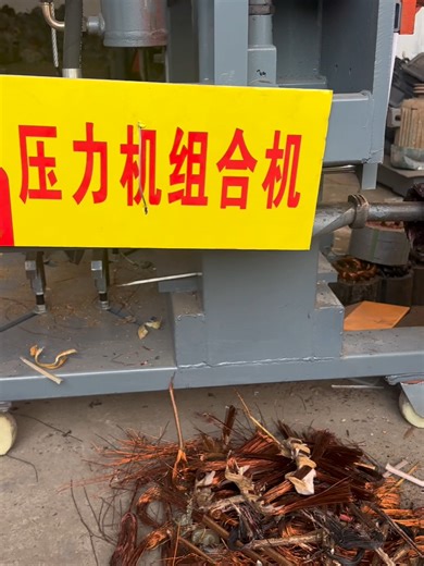 Efficient Mandrel Copper Pulling and Removal Techniques