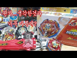 B-200 Xiphoid Xcalibur Unboxing 지포이드 엑스칼리버Unboxing爆烈世代 BU B-200 突擊聖劍 開箱＆實測 戰鬥陀螺 ジフォイドエクスカリバー 鋼突聖劍 DB