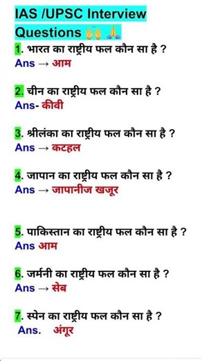 IAS / UPSC Interview Questions 🎤🇮🇳 | Personality Test Guide 🏆