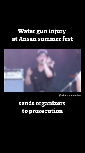 Four officials responsible for organizing a water festival in Ansan, Gyeonggi Province, last summer have been sent to prosecutors after a performer was injured by a water gun on stage, police said Tuesday. According to Ansan Danwon Police Station, the suspects are two employees of the city-run Ansan Cultural Foundation and two staff members from a private contractor hired for the event. The police accuse them of professional negligence resulting in injury. The accident occurred on Aug. 15 last y