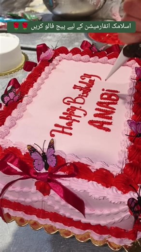 beautiful vanilla sheet Cake pink decorating ideas by chef Sadam #tiktok #foryoupage