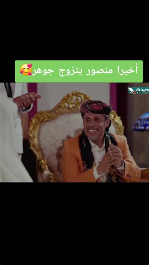 الزوجة السابعة: كوميديا يمنية تعكس الحياة اليومية