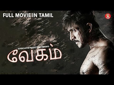 வேகம் - Tamil Action Full Movie (2025) | Full Movies in Tamil | Tamil Superhit Cinema | Padam 4k