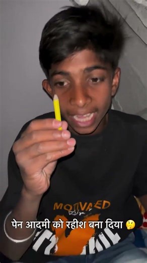 पेन आदमी को रईस बना दिया🤬😨#funnyreel