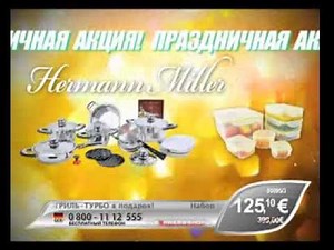 Express Shop - Schloss Hermann Miller Koch-Set + NanoLock "New Wave"