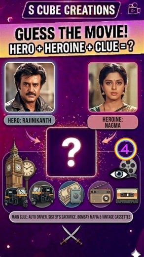 Guess the Rajini Movie! 👑 | 80s vs 90s Thalaivar Classics | Connection Game #rajanikanth #shortsfeed