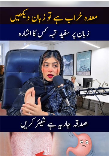 White Tongue Coating? Fix Your Gut Health 🌬 #creatorsearchinsight #dietitianaroosa #unfreezemyaccount #tonguecoatingcleaner #guthealth Gut Health White Tongue Digestive Health Oral Health Health Tips Tongue Coating Stomach Issues Health And Wellness Natural Remedies Home Remedies how to get rid of white tongue coating white tongue coating causes tongue coating and gut health home remedies for white tongue Gut Health Tongue Coating Digestive Issues