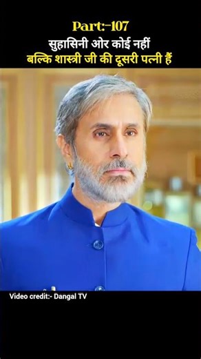 Part 107 | Har Bahu ki yahi kahani sasuma ne Meri kadar na jani serial Sas Bahu Drama #shorts