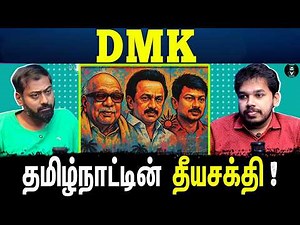 Why Is DMK Dangerous for Tamil Nadu? | Tamil Podcast | Paari Saalan | Vallal Media | Varun Talks