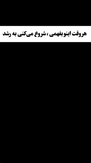 ‎BUSINESS KING | بیزینس کینگ 💵‎ on Instagram‎: "هیجان قراره جرقه باشه ✨ نه فرمان 🚦 اگه هر چیزی که الان وسوسه‌ت میکنه رو همون لحظه انجام بدی، در واقع داری رشد رو با واکنش اشتباه میگیری ⚠️ رشد از جایی شروع میشه 🌱 که بتونی به بعضی «الان»‌ها نه بگی، به بعضی خواسته‌ها صبر بدی ⏳ و بفهمی هر چیزی که جذابه، ضروری نیست. آدم بالغ کسی نیست که هیجان نداره، کسیه که بلده هیجانشو مدیریت کنه 🧠 و انتخاب کنه، نه اینکه کشیده بشه. اگه این زاویه نگاه برات آشناست و میخوای عمیق‌تر بهش فکر کنی، این مسیر رو همین‌جا د