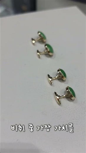 비취 옥 커프스링크 제작 #14kgold #jadeite #jewe #jewellery