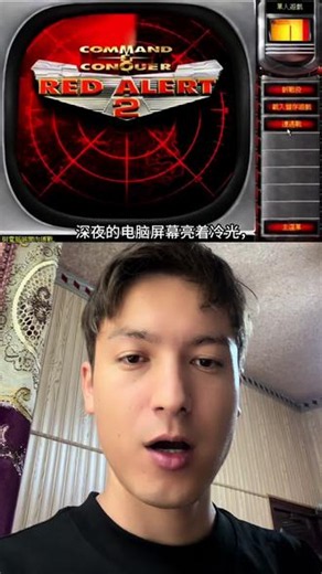 #红警 #红警2 #红警2尤里的复仇 #游戏破壁计划 红警电脑安装教程