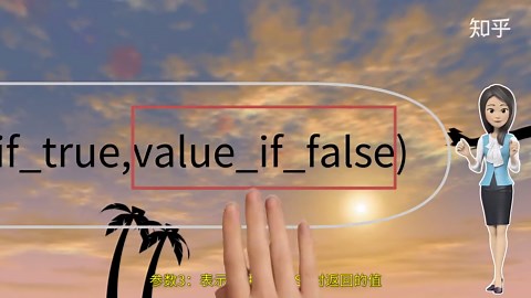 Excel函数入门教程-IF函数（必学函数）