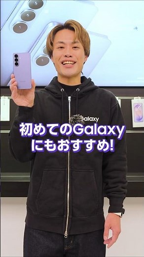 Introducing Galaxy's latest model, the Galaxy S26 💁 | Galaxy S26 | Samsung