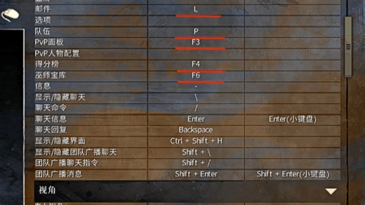 激战2自用键位设置推荐，懒人改键