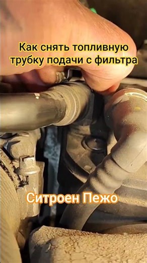 How to remove the fuel supply line from the Citroen Peugeot filter