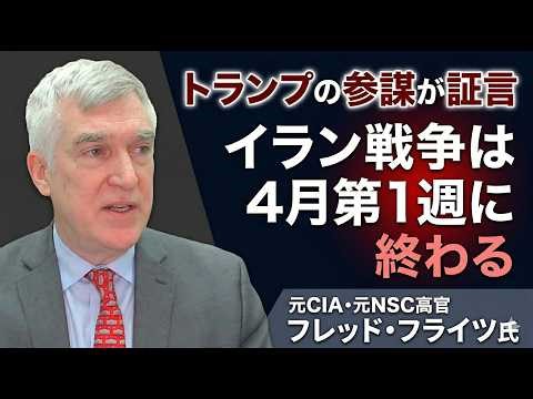[ENG] [Exclusive] Trump's strategist and former CIA official: "The Iran war will end in the first...
