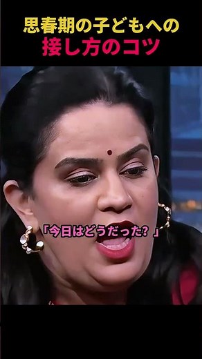 思春期の子どもへの接し方のコツ