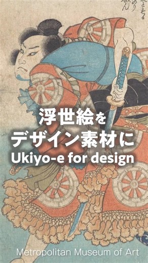 Turning Ukiyo-e into Vector Data (Adobe Illustrator) #Shorts