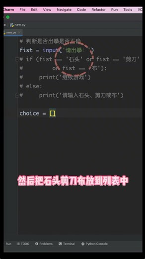 [1分钟学python]你会用in运算符简化代码吗？#python #pythonforbeginners #pythonessperspective