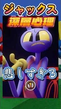 【デジタルサーカス考察】ジャックスの深層心理の世界に隠された真実が悲しすぎる①【TADCまとめ】#デジタルサーカス
