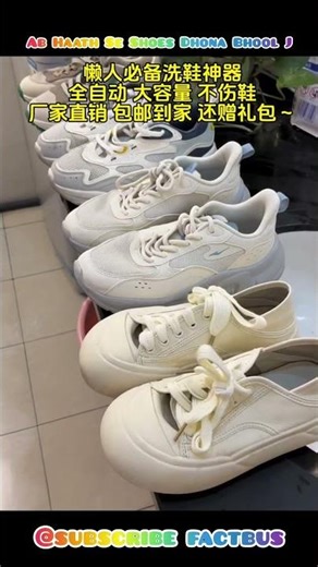 Cheap Shoe Washing Machine That Cleans Automatically 😲 #viralvideo #lifehacks #hindifacts