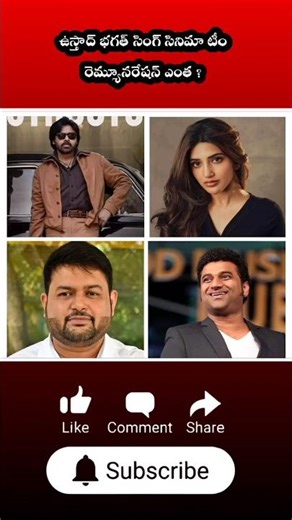 Ustaad Bhagat Singh Actors' Shocking Salary Numbers #FilmIndustry #Gossip