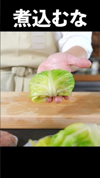 ロールキャベツは焼いた方が旨い。#shorts