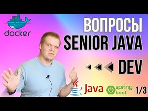 Вопросы с senior java интервью [1/3]