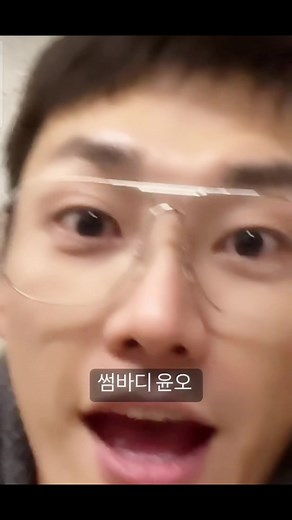 キモ可愛いソンユノさん🤣🥶🥶🥶#キムヨングァン #kimyoungkwang#サムバディ #somebodykdrama