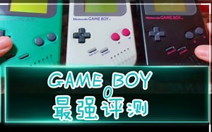 掌机已死？！任天堂神机GB全分享！开箱 介绍 试玩全方面评测！