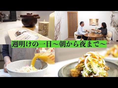 溜まった家事を片付ける月曜日/ごめんねが言えない夫/夕食作り