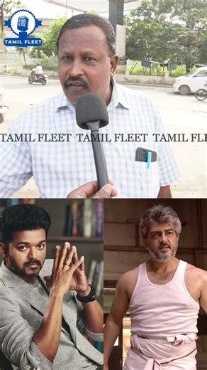 அஜித் ரசிகர்களிடம் ஓட்டு பிச்சை எடுக்கும் விஜய்.! TVK Vs DMK Public Review | Tvk Vijay