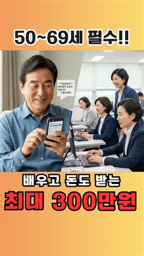 50세부터 69세까지 매달 50만원 받는 방법 | 국민취업지원제도 총정리