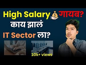 🔥 High Salary गायब? 💸 What Went Wrong in the IT Industry? 🤯💻 #itwaladev