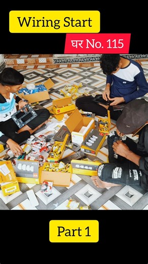 House Wiring Basics: Electrical Board Connection (Part 1)☠️☠️#trendingreels #electricalwork