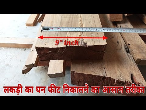 how to calculate wood in ghan feet/cubic wood measurement formula( no.1) & teak wood cost detail