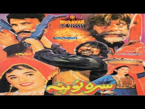 Sra Lupata New Pashto Full Movie | Superhit Action Film | Pashto HD Film