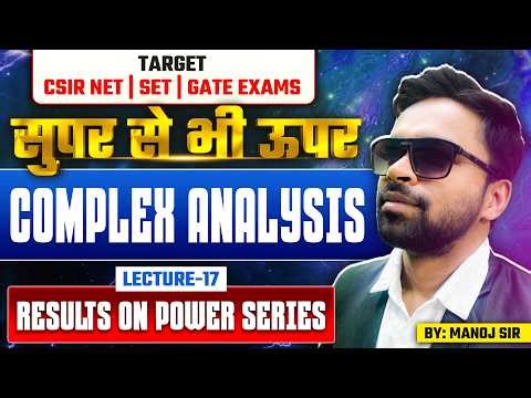 Results On Power Series | Complex Analysis | CSIR NET | SET | Gate Exams | Lec-17 | IFAS