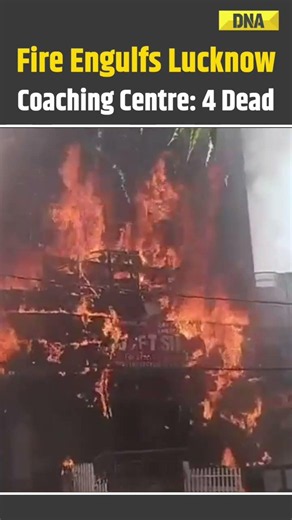Lucknow Coaching Centre Fire: 4 Feared Dead As Massive Blaze Engulfs Aliganj Institute |Lucknow News