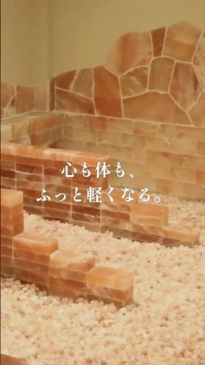 1日過ごせる癒やしの楽園。地域最大級の岩盤浴とサウナで自分へのご褒美【茨城・ココプララ】
