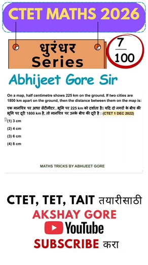 Abhijeet Gore on Instagram: "CTET MATHS TRICKS 2026 | UNITARY METHOD | #ctet #trending #ctetmaths"
