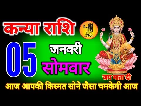 कन्या राशि वालों 11 से 27 जनवरी अरे मुर्खो तुम्हारा किस्मत सोने जैसा चमकेगी आज #Kanyarashi