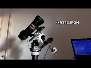 AZ-GTi 赤道儀モードでの PHD2 オートガイドのトレーニングと本番